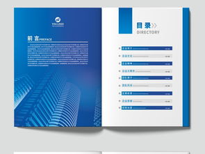 大气蓝色企业画册公司形象宣传画册设计模板 版权可商用图片素材 高清cdr下载 85.95MB 企业画册大全